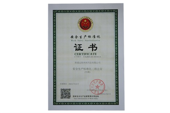 安全生產(chǎn)證書(shū)-遠(yuǎn)揚(yáng)