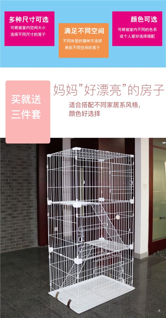 貓籠子