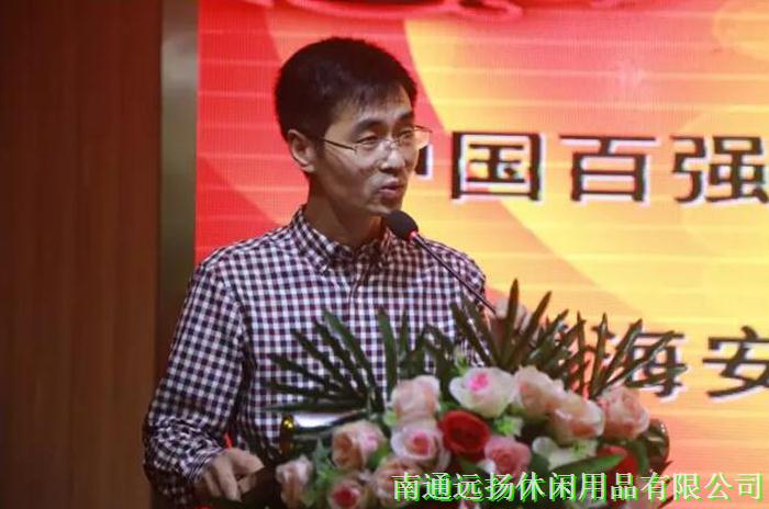 楊總講話