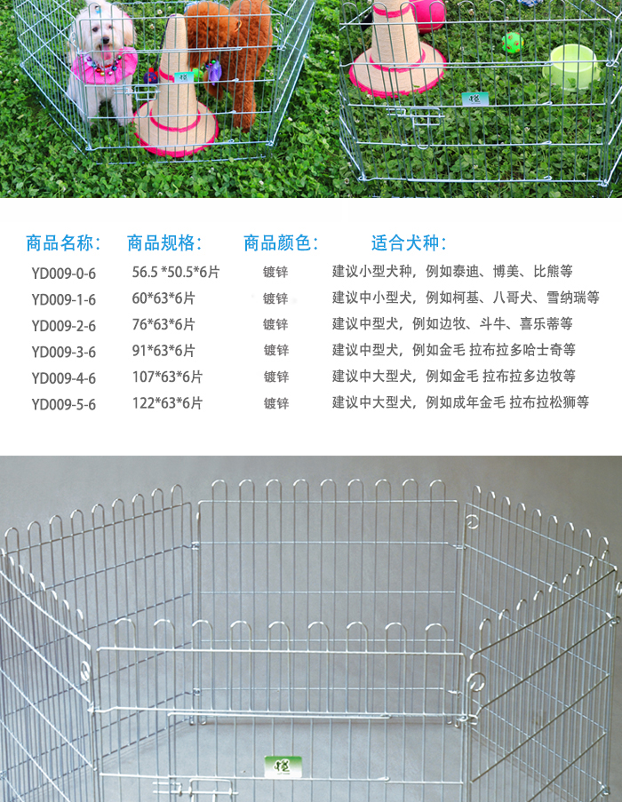 寵物狗圍欄批發(fā) 寵物狗圍欄批發(fā)
