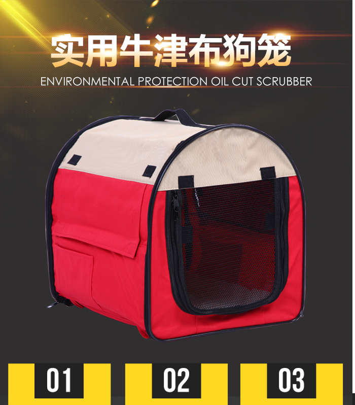寵物籠 寵物籠
