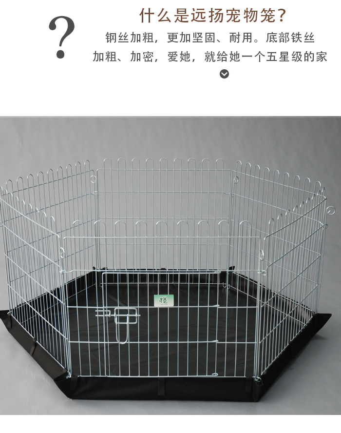寵物圍欄價格