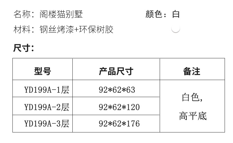 寵物貓籠子